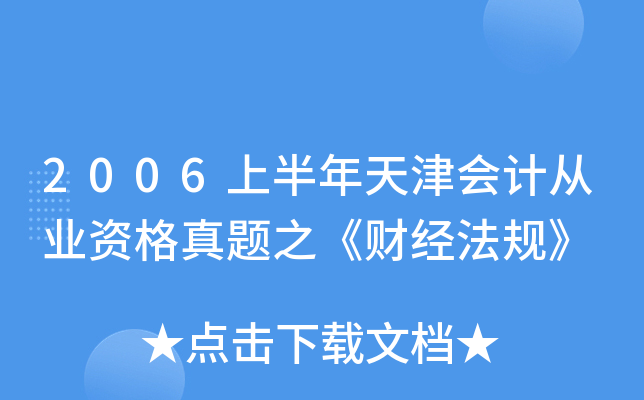 2006ϰӋĘI(y)Y}֮ؔ(jng)Ҏ(gu)