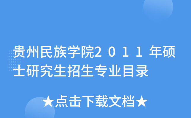 FWԺ2011TʿоI(y)Ŀ