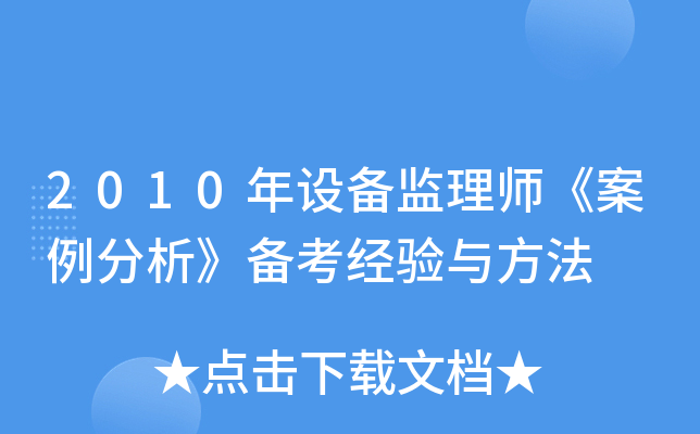 2010O(sh)O(jin)펟俼(jng)(yn)c