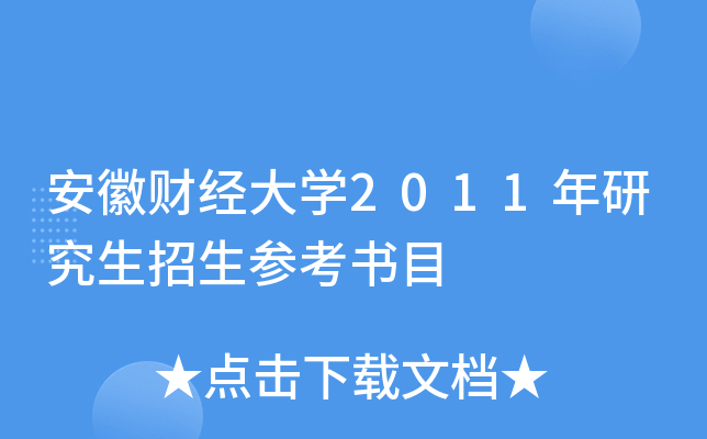 ؔ(jng)W(xu)2011оĿ