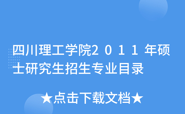 ĴWԺ2011TʿоI(y)Ŀ