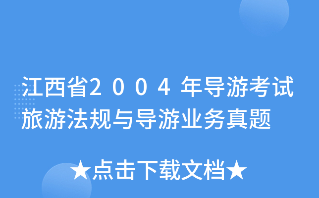 ʡ2004ꌧοԇηҎ(gu)cΘI(y)}