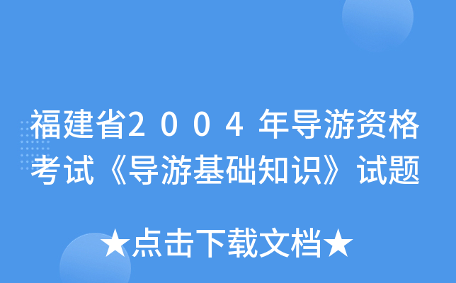 ʡ2004ꌧYԇλA֪Rԇ}