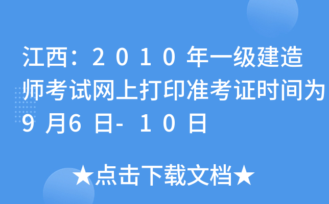 2010һ(j)쎟ԇW(wng)ϴӡ(zhn)Cr(sh)g96-10