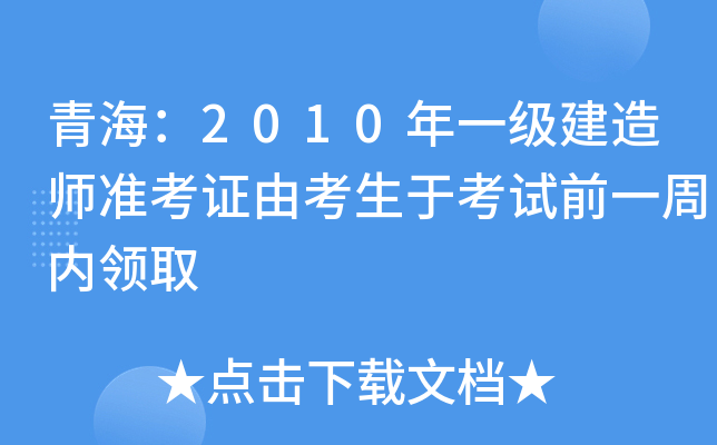 ຣ2010һ(j)쎟(zhn)Cɿڿԇǰһ܃(ni)I(lng)ȡ