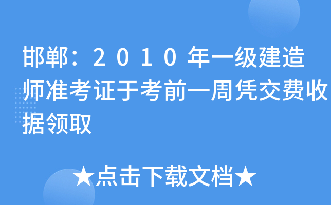 2010һ(j)쎟(zhn)Cڿǰһܑ{M(fi)Փ(j)I(lng)ȡ