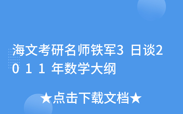 ĿF܊3Մ2011ꔵ(sh)W(xu)V
