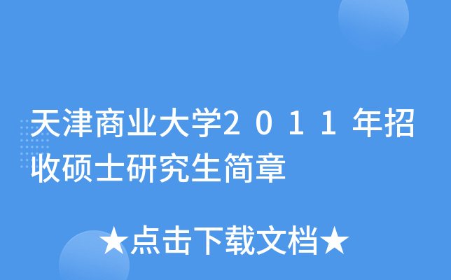 ̘I(y)W(xu)2011մTʿо(jin)