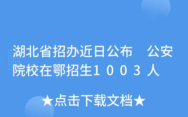 ʡkչ ԺУڶ1003