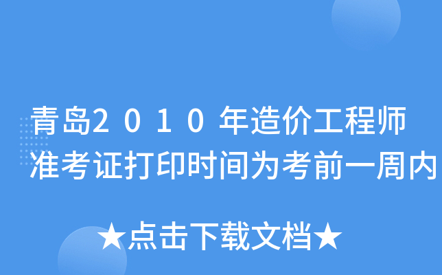 u2010r(ji)̎(zhn)Cӡr(sh)g鿼ǰһ܃(ni)