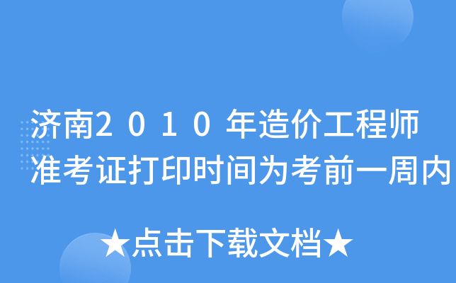 (j)2010r(ji)̎(zhn)Cӡr(sh)g鿼ǰһ܃(ni)