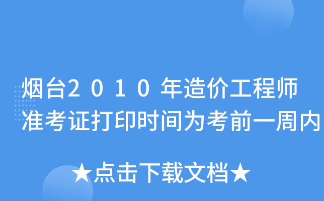_2010r̎ʿCӡrg鿼ǰһ܃