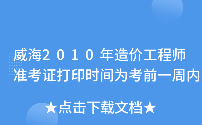 2010r̎(zhn)Cӡrg鿼ǰһ܃(ni)