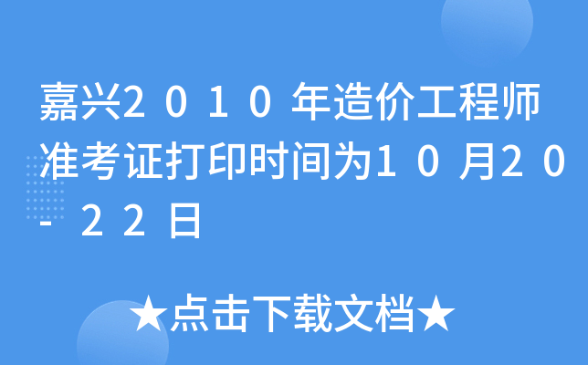 d2010r(ji)̎(zhn)Cӡr(sh)g1020-22