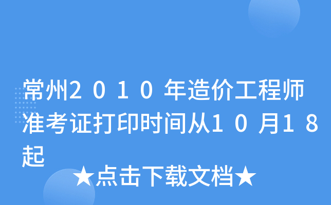 2010r̎(zhn)Cӡrg1018