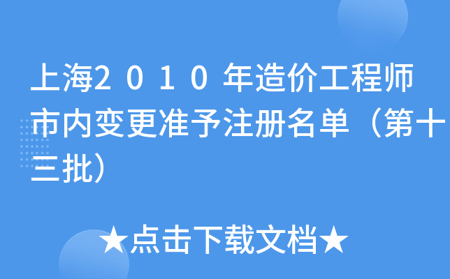 Ϻ2010r̎Ѓ׃עΣʮ