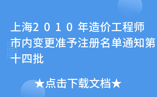 Ϻ2010r(ji)̎Ѓ(ni)׃(zhn)ע(c)֪ͨʮ