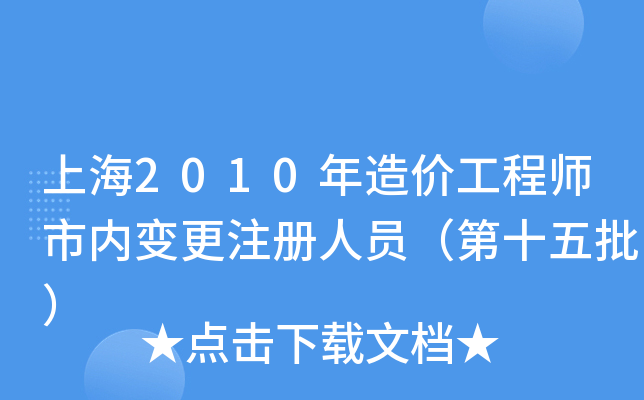 Ϻ2010r(ji)̎Ѓ(ni)׃עˆTʮ