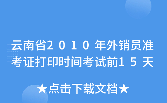 ʡ2010NTʿCӡrgԇǰ15