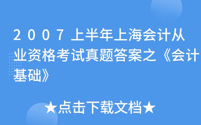 2007ϰϺ(hu)Ӌ(j)ĘI(y)Yԇ}֮(hu)Ӌ(j)A(ch)