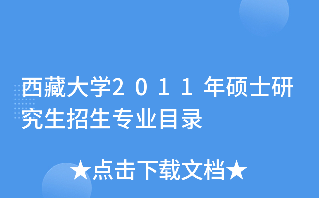 شW(xu)2011TʿоI(y)Ŀ