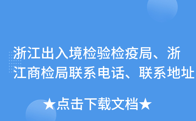 㽭뾳z(yn)z߾֡㽭̙z(lin)ϵԒ(lin)ϵַ