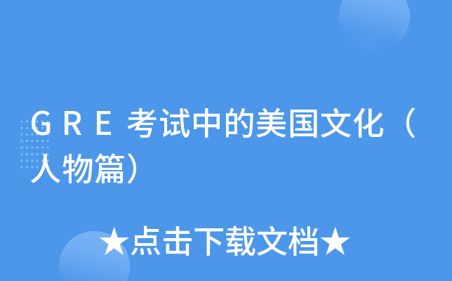 可它不要我麵包屑飛遍嚴寒田地聽它越過奇妙大海保有此多暖意.