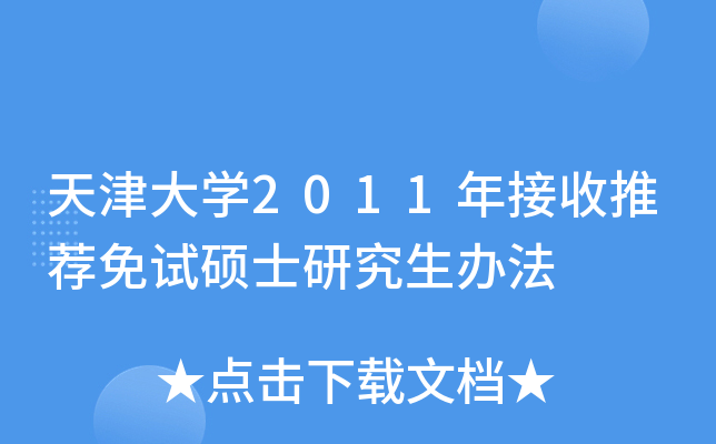 W(xu)2011]ԇTʿоk