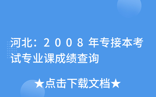 ӱ2008ꌣӱԇI(y)nɿԃ