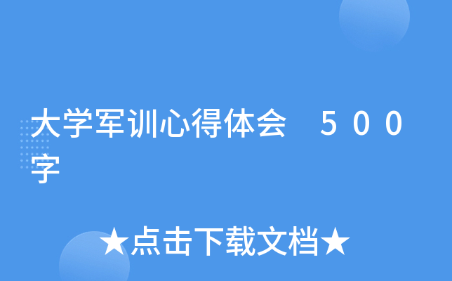 W(xu)܊Ӗ(xn)ĵw 500