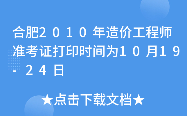 Ϸ2010r̎(zhn)Cӡrg1019-24