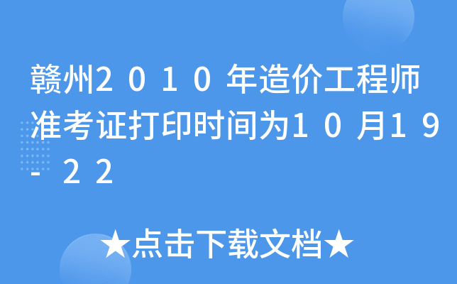 M2010r̎ʿCӡrg1019-22