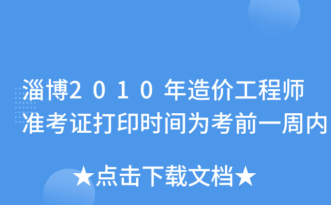 Ͳ2010r(ji)̎(zhn)Cӡr(sh)g鿼ǰһ܃(ni)