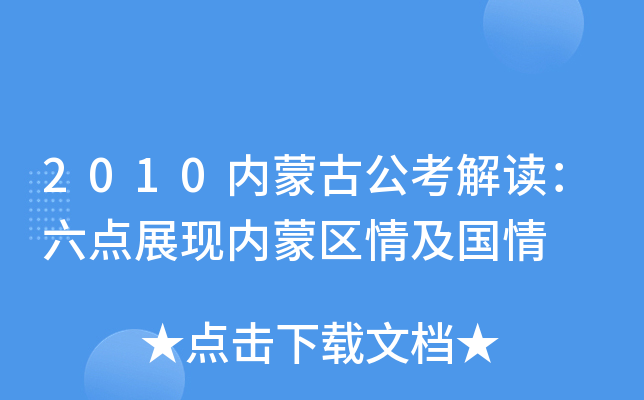 2010(ni)ɹŹxcչF(xin)(ni)Ʌ^(q)鼰