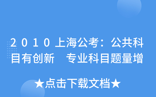 2010ϺĿЄ(chung) I(y)Ŀ}