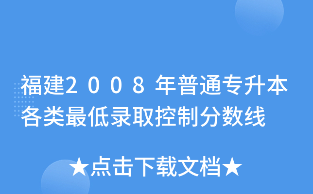 2008ͨȡƷ֔(sh)