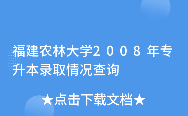 r(nng)ִW(xu)2008ꌣȡrԃ
