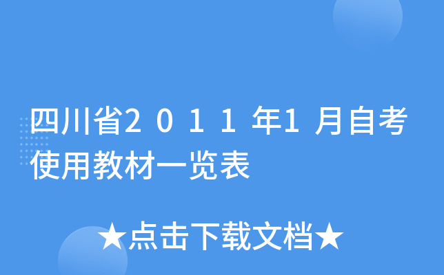 Ĵʡ20111Կʹý̲һ[