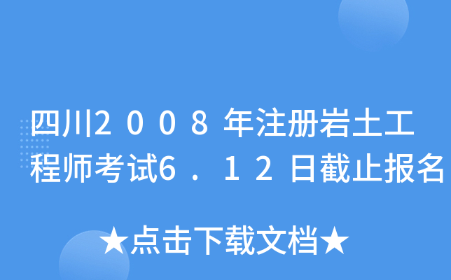 Ĵ2008עԎr̎ԇ6.12սֹ