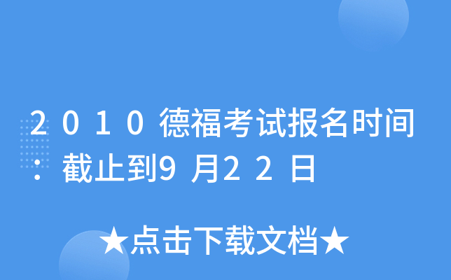 2010¸ԇrgֹ922