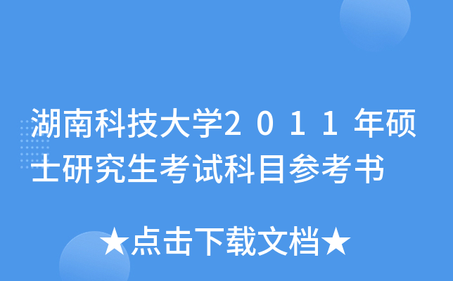 ϿƼW2011TʿоԇĿ