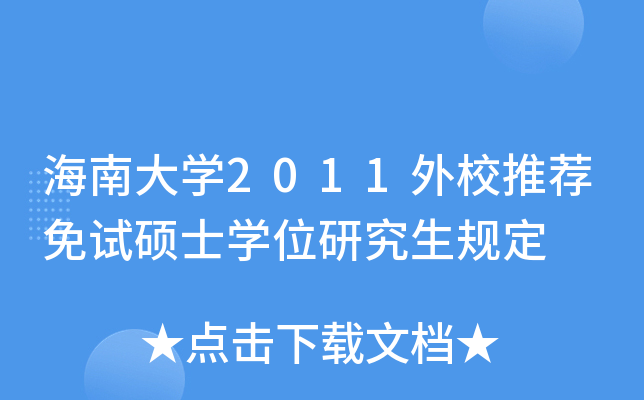ϴW(xu)2011У]ԇTʿW(xu)λоҎ(gu)