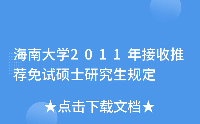 ϴW2011]ԇTʿоҎ(gu)