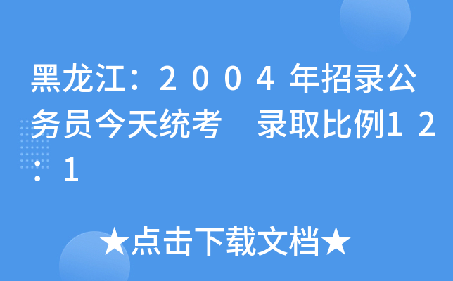 2004䛹(w)Ty(tng) ȡ121