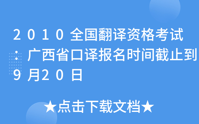 2010ȫgYԇVʡgrgֹ920