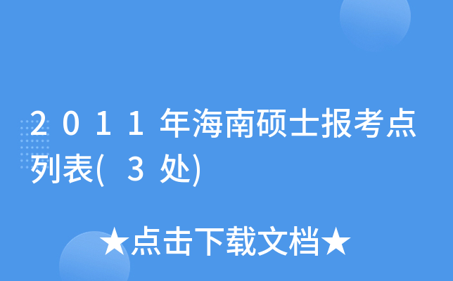 2011꺣ϴTʿcб(3̎)