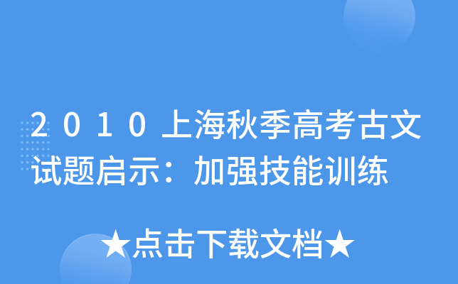 2010Ϻ＾߿ԇ}ʾӏ(qing)Ӗ(xn)