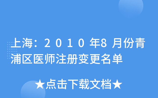 Ϻ20108·օ^(q)t(y)ע(c)׃