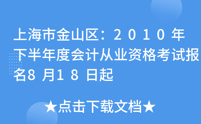 Ϻнɽ^(q)2010°ȕ(hu)Ӌ(j)ĘI(y)Yԇ(bo)818