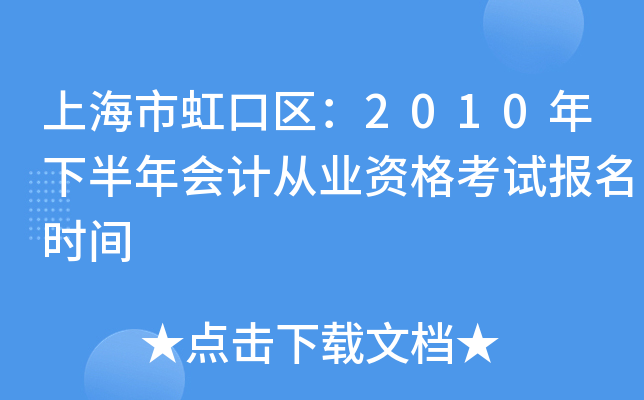 Ϻкڅ^(q)2010°(hu)Ӌ(j)ĘI(y)Yԇ(bo)r(sh)g